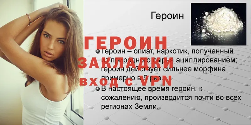 ГЕРОИН афганец  Новочебоксарск 