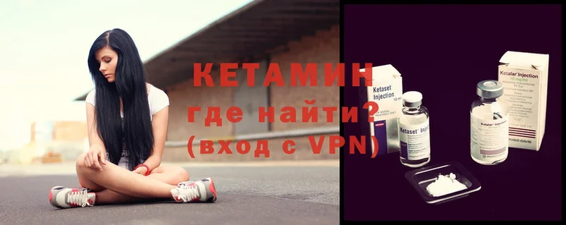 Кетамин ketamine  Новочебоксарск 