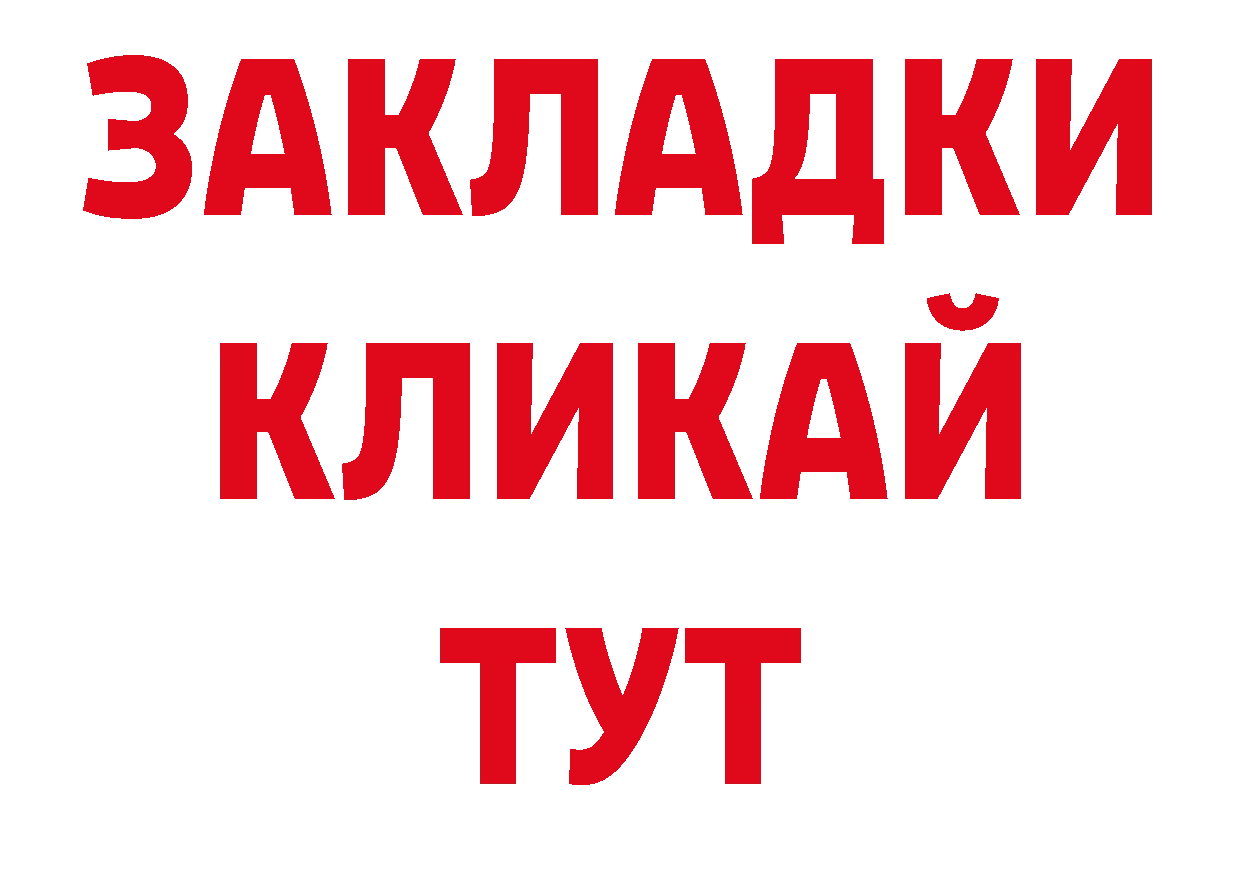 Бутират жидкий экстази зеркало дарк нет ссылка на мегу Новочебоксарск